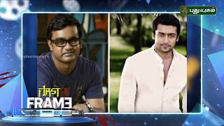 First look of Suriya 36 to be released on March 5 | First Frame | PuthuyugamTV