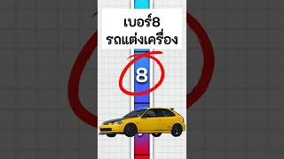 รถคุณใช้หัวเทียนเบอร์ไหนดี?🤔 คลิปนี้มีคำตอบจ้า @INNERMOTIVE #หัวเทียน