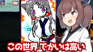 【ボイスロイド実況】ボイロを描いて売りさばくゲーム　ペンタブ編#2【パスパルトゥー】