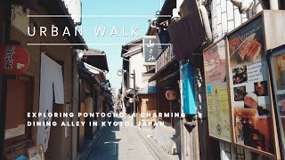 Exploring Pontocho: A Charming Dining Alley in Kyoto, Japan☀️🍽️