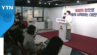 "인수위, 尹 취임 전 공기업 인사에 상호협의 요청" / YTN