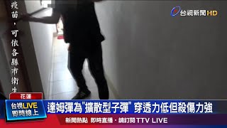 達姆彈為擴散型子彈 穿透力低但殺傷力強