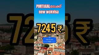 PORTUGALലേക്ക് new wokvisa|Portugal Jobseekers Visa|wayfarerinsights|malayalam #jobs #viral #work