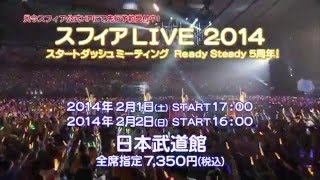 SonyMusic スフィアライブ2014 in 武道館