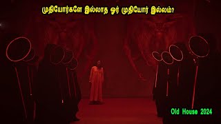 முதியோர்களே இல்லாத ஓர் முதியோர் இல்லம்? Mr Tamilan Movies in Tamil Bala