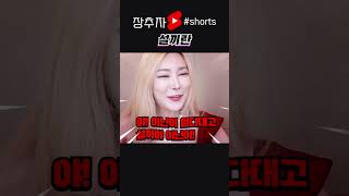 #shorts 농익은 트랜스젠더에게 설끼라고 말하면