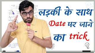 Date Pe Jaane Ka TRICK - Satish Ray Funny #shorts