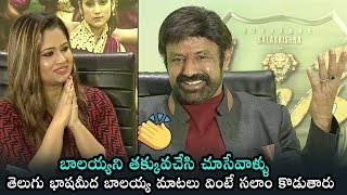 Balayya Great Words About Telugu Language | Ruler Movie Interview | Daily Culture