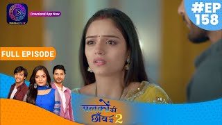 Palkon ki Chhaanv mein2 | 23rd March Full Episode 158 | पलकों की छाँव में 2 | Dangal TV