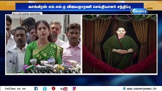 காங்கிரஸ் கட்சியை விட்டுப் பிரிகிறாரா விஜயதரணி ! | Jayalalithaa portrait | Vijayadharani | Congress