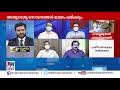 വൈറസ് തീവ്രവ്യാപനശേഷിയുള്ളത് ഒന്‍പത് ദിവസം കൃത്യമായി വീട്ടിലിരിക്കാം counterpoint 6