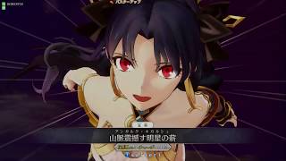 【Fate/Grand Order Arcade】イシュタル8　【Ishtar】【FGOAC】【FGOアーケード】