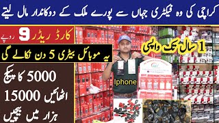 Mobile Accessories Wholesale Market Karachi | Mobile Battery | Mobile Chargers | IPhone Charger |