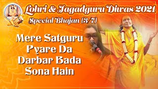 Mere Satguru Pyare Da Darbar Bada Sona Hain | Lohri \u0026 Jagadguru Diwas 2021 Special Bhajan