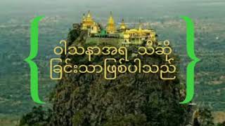 စကားဝါမြေ