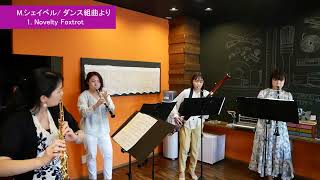 M.シェイベル/ダンス組曲よりNovelty Foxtrot (木管四重奏)　　 M.Seiber/Novelty Foxtrot from Dance Suite(Woodwind Quartet)