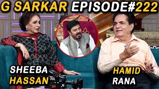 G Sarkar with Nauman Ijaz | Episode - 222 | Sheeba Hassan And Hamid Rana | 04 Nov 2022