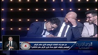 بسبب اجابة محمد مرزوق على السؤال ده الروائي عصام يوسف عمل حاجة أول مرة يعملها في تاريخ العباقرة😮