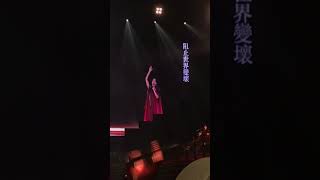 To Hebe ｜ 田馥甄一一演唱会台北最终场 20230812