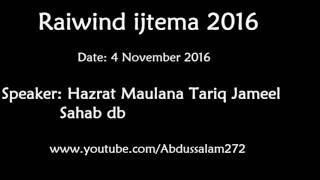 Raiwind ijtema 2016   Maulana Tariq Jameel's New bayan