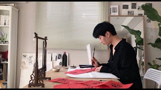 【자취vlog】올 설에는 DIY 춘련(春聯) 붙인다| 新年写春联|중국설날 |춘련 쓰기|중국인 춘절 이야기|春节的仪式感，焚香，练字静心