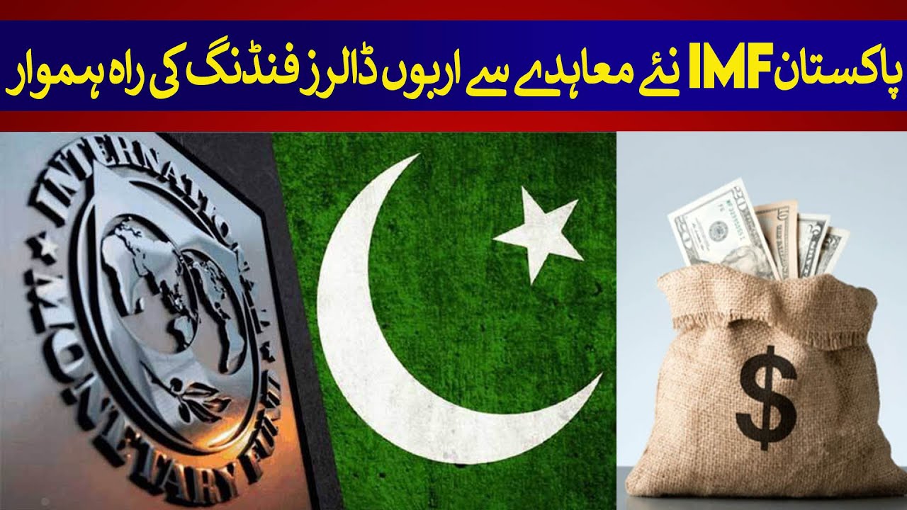 Pakistan IMF's New Agreement Paves The Way For Billions Of Dollars ...