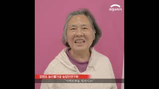 강릉 산불 피해 이웃의 곁을 지킵니다!