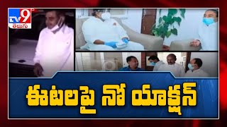 Etela Rajender : మాటలేనా.. చేతల్లేవా!  - TV9