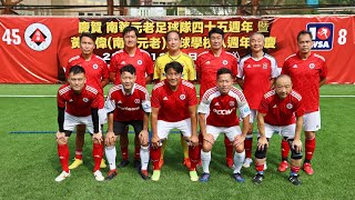 2022.12.04 南華元老隊 vs 黃文偉(南華元老)足球學校