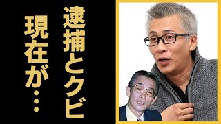 横山やすしの息子・木村一八の現在の姿に驚きを隠せない...伝説の漫才師が吉本興業をクビになった理由と逮捕歴に一同驚愕！