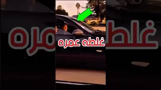 مشكلة القيادة المتهورة 😱🔥