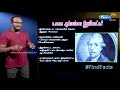 ஒரே நாடு ஒரே மதம் ஒரே மொழி ஒரே கரன்சி 13 குடும்பங்கள் உலகை ஆள்கிறதா இலுமினாட்டி மர்மம்