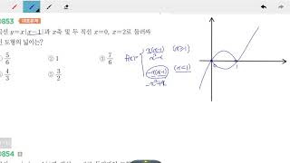 창규야RPM0853 고2문과 RPM 수학2 0853번