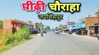 pidhi Chauraha| jaisinghpur 2023||