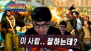 【정질TV】KOF98 더 하고싶은 중국인 180112