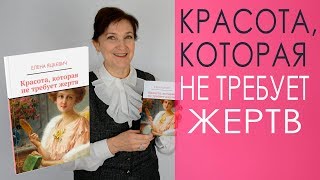 Красота, которая не требует жертв. Как быть ухоженной и не тратить на это кучу денег и времени