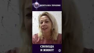 🌟Отзиви 🌟Йорданка, Фрида, Наталия и Милена 2023/24 🌟Ментална терапия