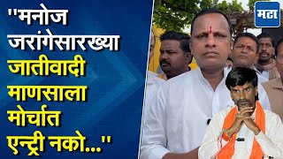 Santosh Deshmukh यांना न्याय देण्यासाठी मोर्चा झालाच पाहिजे, पण...Navnath Waghmare काय म्हणाले?