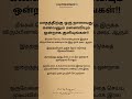 மாதத்திற்கு ஒரு நாளாவது கணவனும் மனைவியும் ஒன்றாக குளியுங்கள் psychtipsintamil