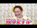 香取慎吾が今一番被りたい帽子を紹介します！【しんごちん】