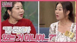 배우 김청, 모든 걸 갖춘 소개팅 주선 제의에도 끊임없는 의심?! ＂좀 문제가 있는 거 아니야...?＂ MBN 221224 방송