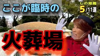 【原爆供養塔】元バスガイドが教える広島平和記念公園の歩き方〔♯021〕