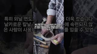 면도하다 '죽을 뻔' 했다?! 과거 면도의 끔찍한 진실! #면도 # #역사 #history #shorts