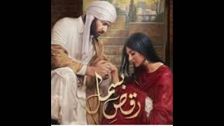 raqs e bismil (offical lyrics ) ost song (Imran ashraf ) lyrics made by lyric music oo4