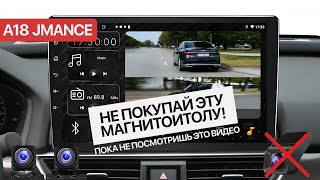 Обзор на магнитолу A18 JMANCE