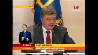 Призначено нового головного прикордонника країни - Вікна-новини - 23.10.2014