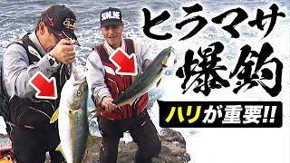 【奇跡のWヒット】ヒラマサ釣りで食わせるためにはハリを気遣え…!?