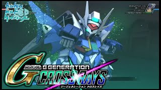 【SDガンダム GGENERATION CROSS RAYS】ガンダムダブルオースカイ 戦闘シーン