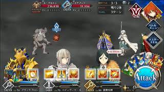 第２部第２章 第７節「もうひとりの女神(前編)」（進行度３）自前低レア ３ターン[FateGO]