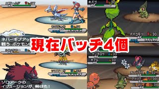 漢のポケモンBW2を実況プレイ #2【フウロえっっど】